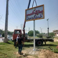 جوشکاری سیار کل اهواز