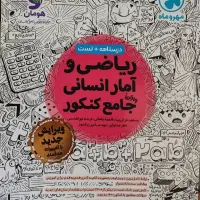 کتاب کار دهم یازدهم دوازدهم