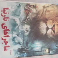 رمان فانتزی تخیلی