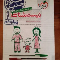 کتاب گاج فیزیک ریاضی خیلی سبز زیست|کتاب و مجله آموزشی|مشهد, نیروی هوایی|دیوار