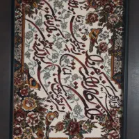 تابلو فرش|تابلو فرش|قم, باغ شریفی|دیوار