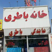 صبا باطری  مشکانی