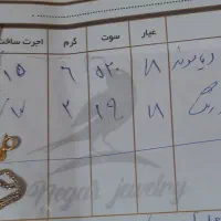 نیم ست و زنجیر