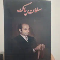 دکتر علی شریعتی