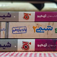 شیمی تک پایه