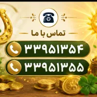 دو خط تلفن  بکر محدوده لاله زار شمالی و حومه