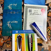 قلم هوشمند قرآن کریم