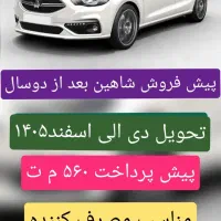 ثبت نام بدون قرعه کشی پیش فروش سایپا انجام میشود