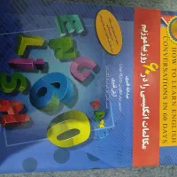 کتاب آموزش زبان