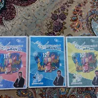 جزوات زیست محمد همدانی ۰۳ ۰۴