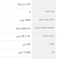 یک عدد اون توستر نو مارک کوپکس|اجاق گاز و لوازم برقی پخت‌وپز|شیراز, ابیوردی|دیوار