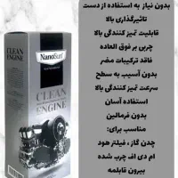 چربی زدا چندمنظوره نانوسان آلمانی