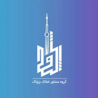 فروش آپارتمان 143 متری//تاپ لوکیشن آل اقا