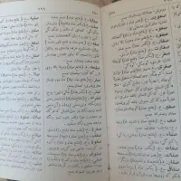 کتاب قدیمی|کتاب و مجله تاریخی|سقز, |دیوار