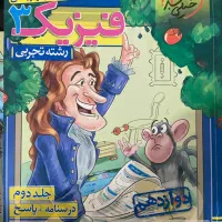 کتاب کنکور و کتاب درسی