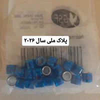 پلاک ملی کبوتر سال ۲۰۲۶