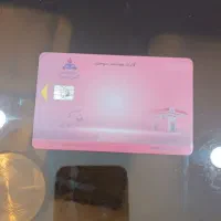 کارت سوخت پیدا شده