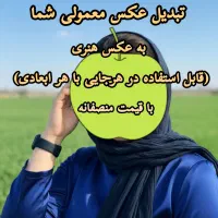 عکس هنری|تابلو، نقاشی، عکس|تهران, تهرانپارس جنوبی|دیوار