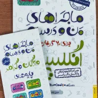 کتاب ماجرا خیلی سبز زیست فارسی عربی انگلیسی دهم