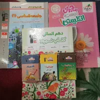 فروش کتاب های دهم انسانی در حد نو