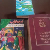 مفاتیح منتخب بزرگ ومفاتیح کلیات