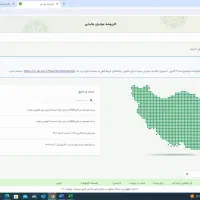 اموزش سامانه مودیان|خدمات آموزشی|تهران, ونک|دیوار