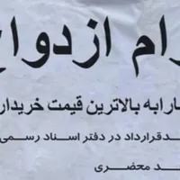 خریدار.وام ازدواج هستم
