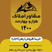 واحد فروشی رجایی ۳۰ متری دوم