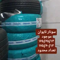 رینگ لاستیک سواری باری آفرودی نو دست دو|قطعات یدکی و لوازم جانبی|آستانه اشرفیه, |دیوار