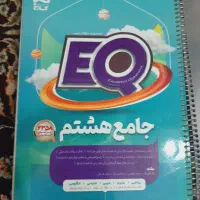 کتاب گام به گام (EQ)|کتاب و مجله آموزشی|تهران, جیحون|دیوار