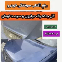 ام و ترمیم  بهران کارFU