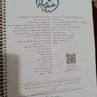 شیمی نردبام و حل مسائل خیلی سبز|کتاب و مجله آموزشی|حمیدیا, |دیوار
