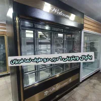 یخچال ایستاده صنعتی آشپزخانه قصابی، کبابی، مرغی