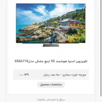 تلویزیون اسنوا و دوو زیر قیمت