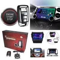 کی لیس استارت خودرو