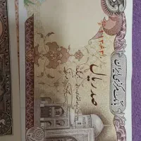 ۱۸عدد اسکناس بانکی|کلکسیون سکه، تمبر، اسکناس|گلپایگان, |دیوار