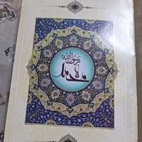 کتاب قران نو نو همراه با جای قران|کتاب و مجله مذهبی|تهران, گلچین|دیوار