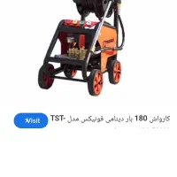 کارواش نیمه صنعتی فونیکس