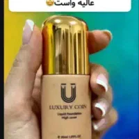 کرم پودر لاکچری کوین