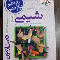 فروش کتاب زیست و شیمی خیلی سبز کنکور|کتاب و مجله آموزشی|رشت, دخانیات|دیوار