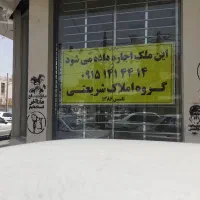 مغازه راسته امیرالمومنین