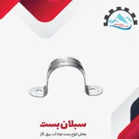 بست پایه دار/ بدون پایه|مصالح و تجهیزات ساختمان|تهران, شادآباد|دیوار