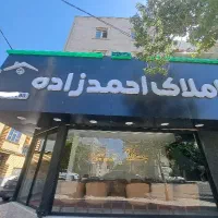 *مشارکت در ساخت* محدوده ۱۷ شهریور / احمدزاده /
