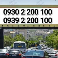 فروش سیم کارت دوقلو طلایی دائمی