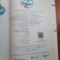 ماجرای منو درسام شیمی دوازدهم ۱۴۰۲|کتاب و مجله آموزشی|تهران, جوادیه تهرانپارس|دیوار