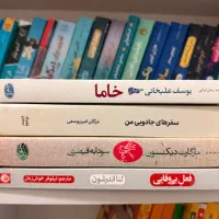 ۴ کتاب همگی ۳۰۰ هزار تومان