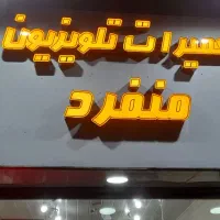 تابلو سازی کارنو|خدمات پیشه و مهارت|رشت, جانبازان|دیوار