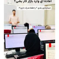 حسابدار شو بدون نیاز به سابقه|استخدام مالی، حسابداری، حقوقی|تهران, نصرت|دیوار