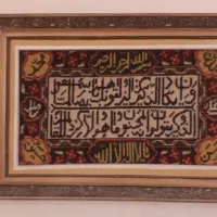 تابلو وان یکاد
