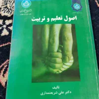 کتاب های دانشگاهی به فروش می رسد.|کتاب و مجله آموزشی|سبزوار, قاضی زاد|دیوار